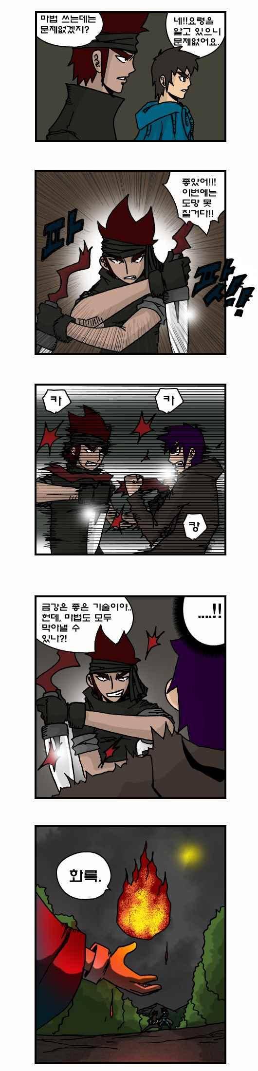 히어로메이커 152화 3