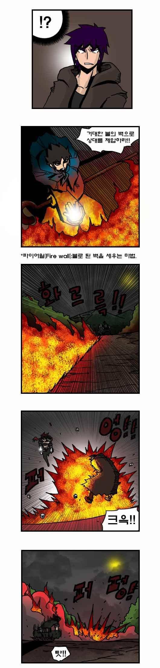 히어로메이커 152화 4