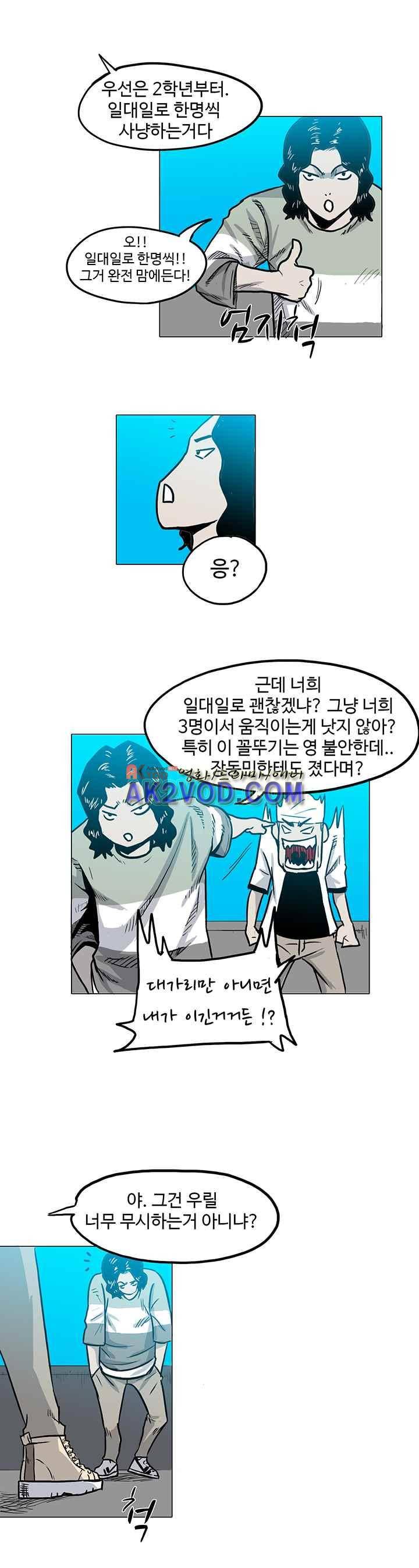 철보 15화 2