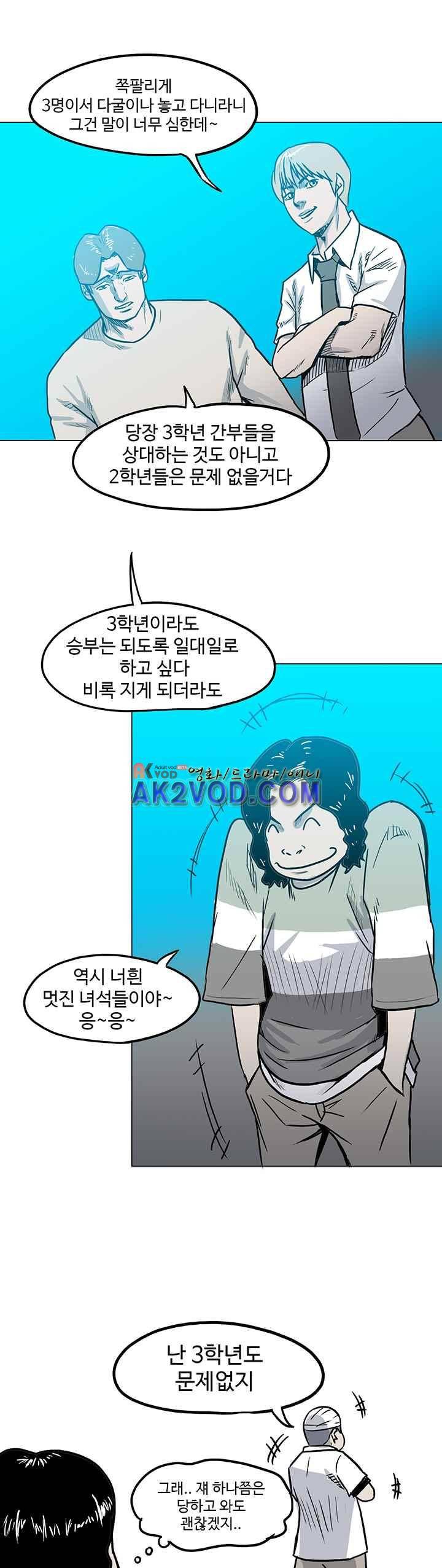 철보 15화 3