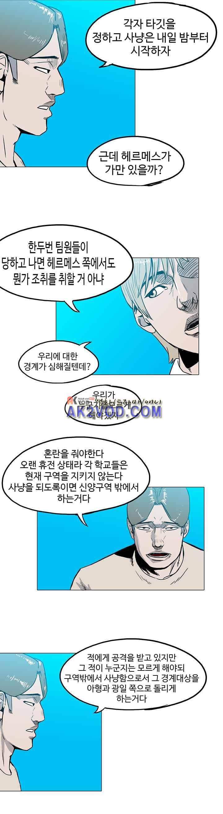 철보 15화 4