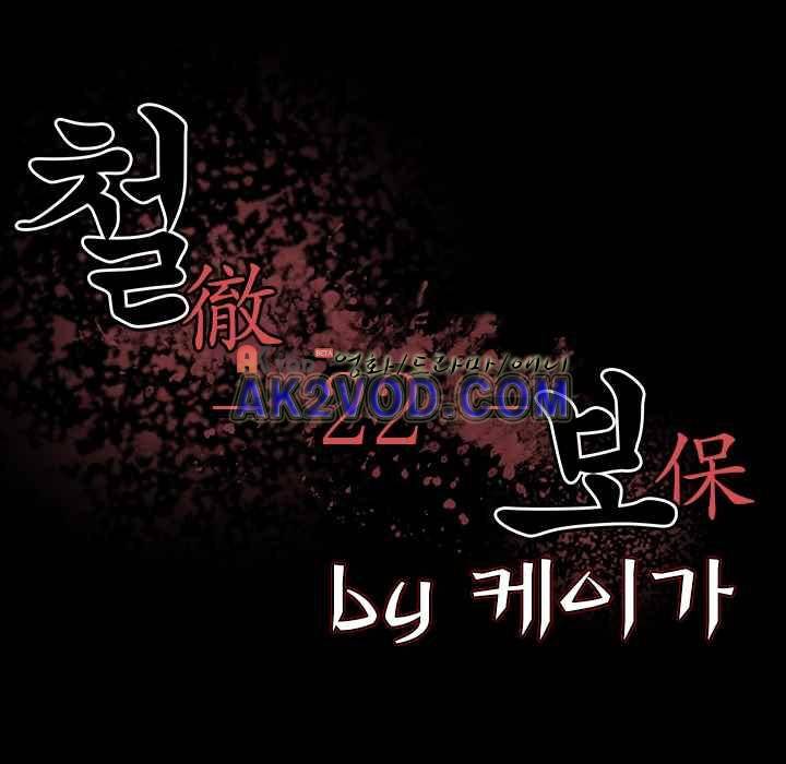 철보 22화 1