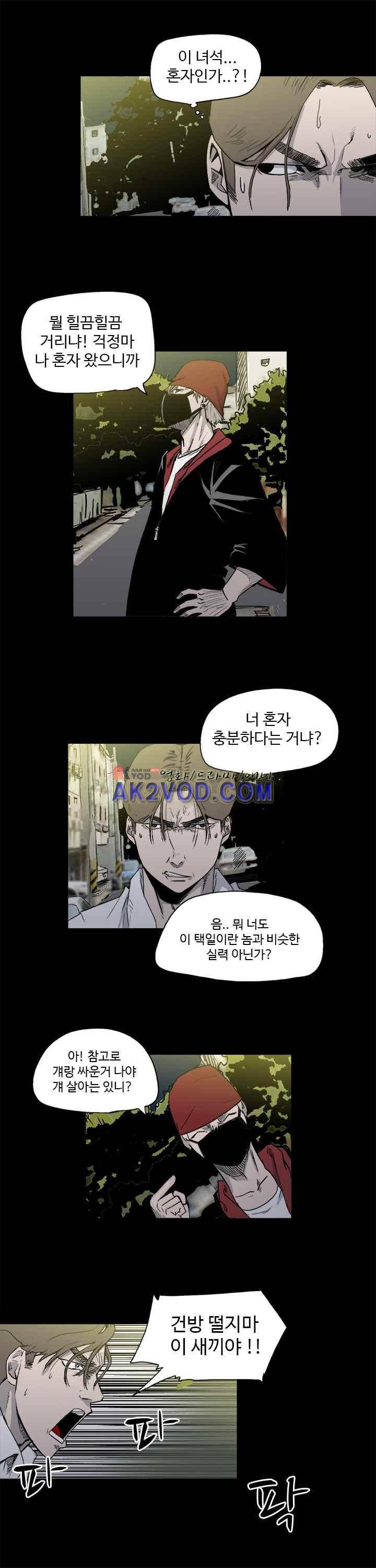 철보 22화 2
