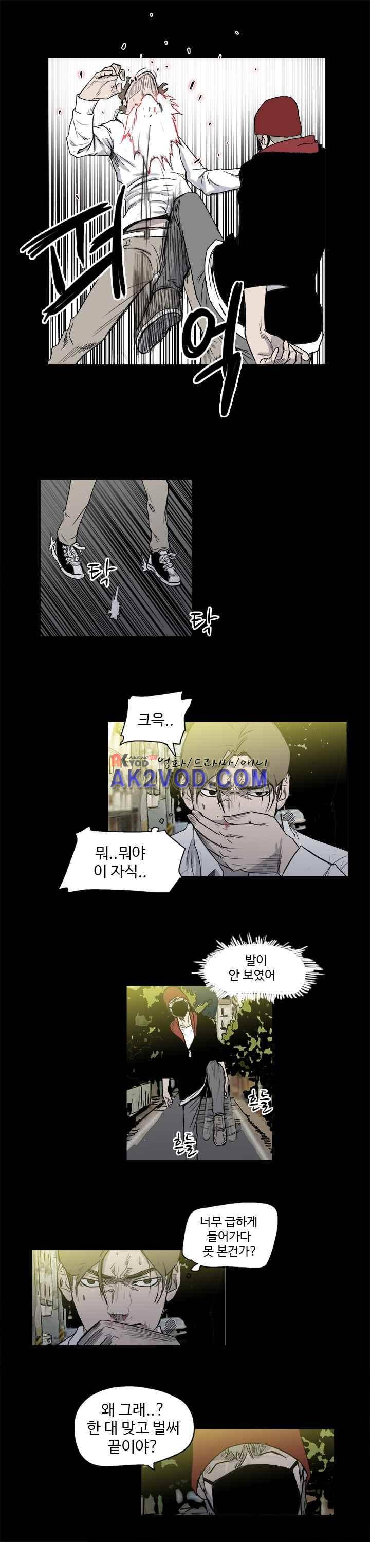 철보 22화 3