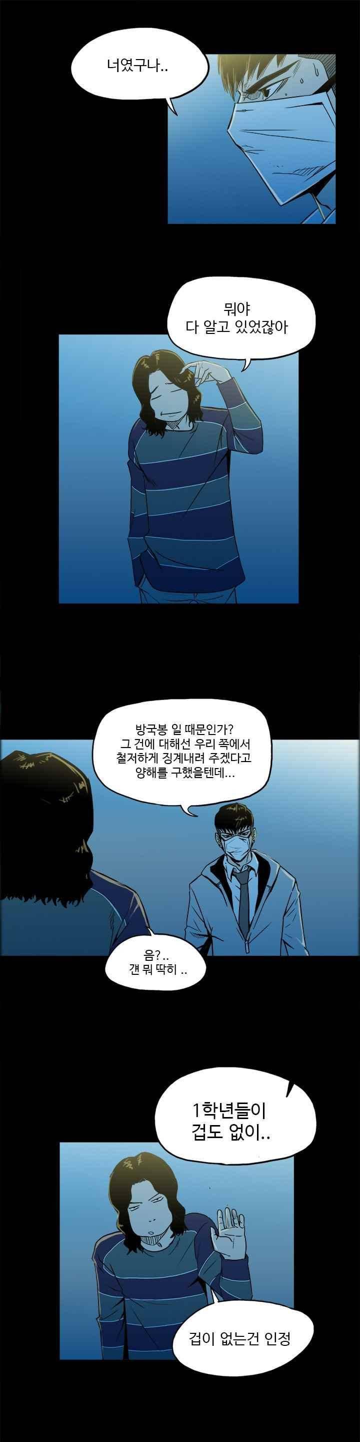 철보 29화 3