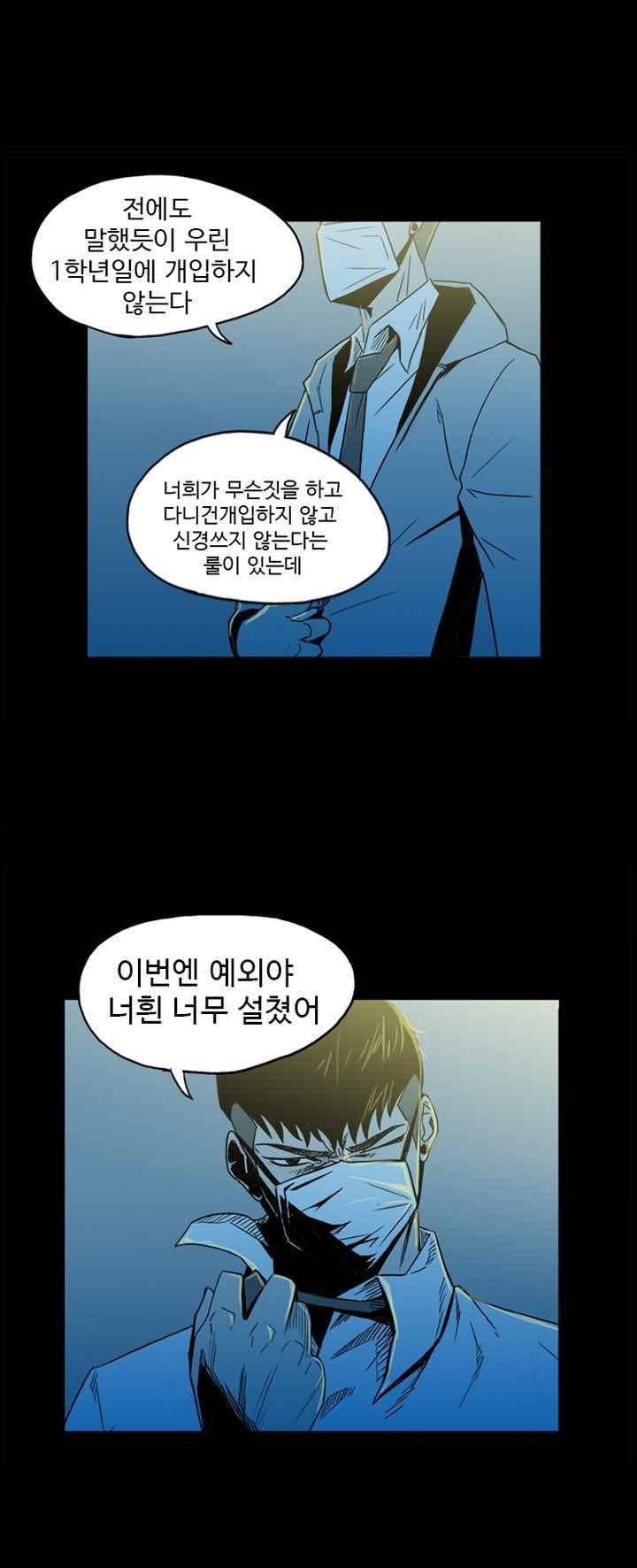 철보 29화 4