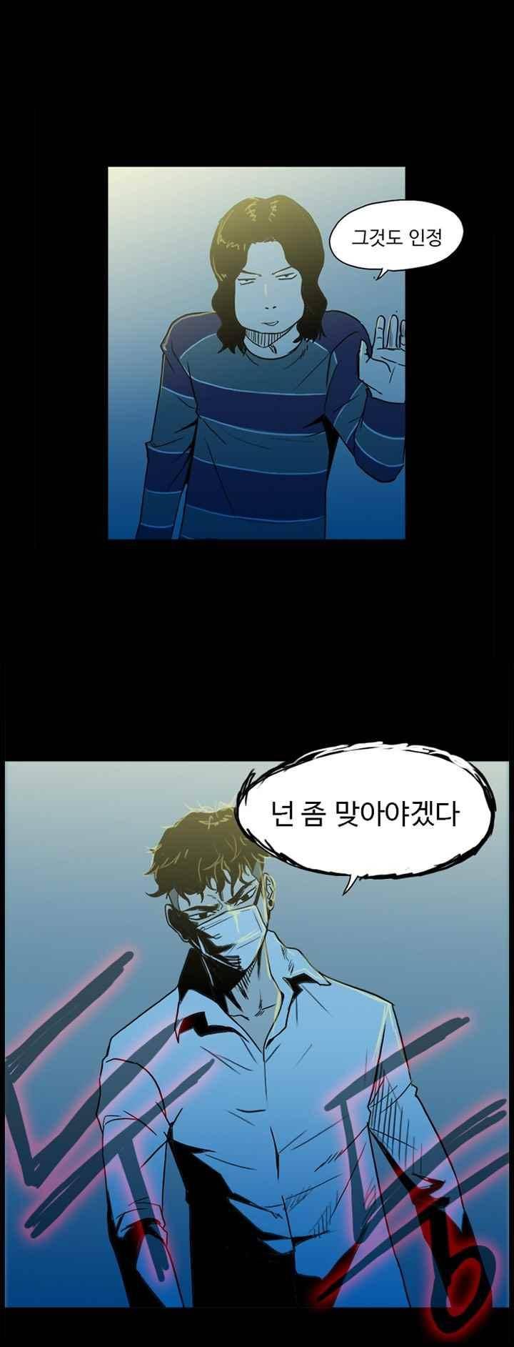 철보 29화 5