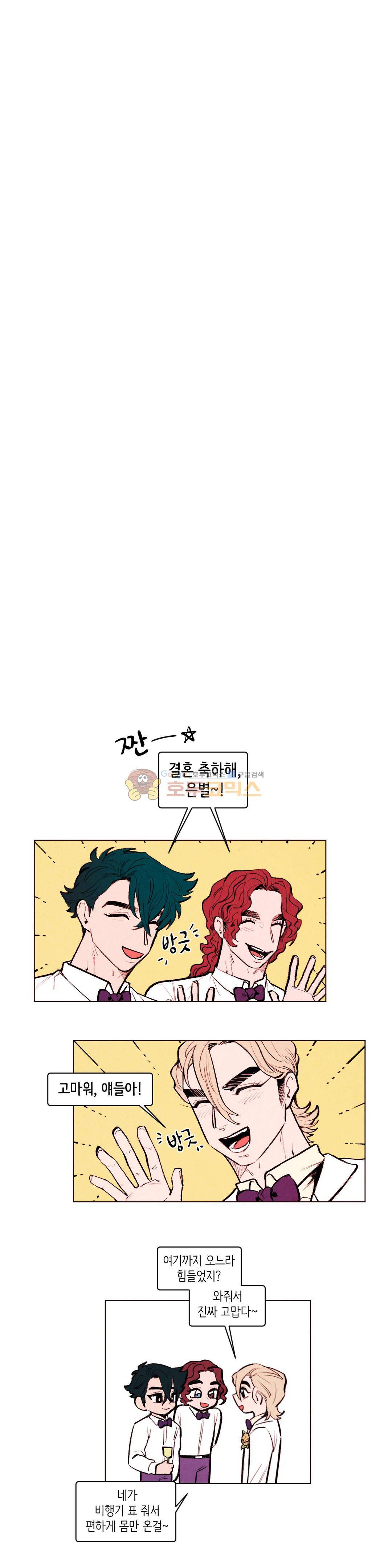 맨크러쉬 - [특별편] 10