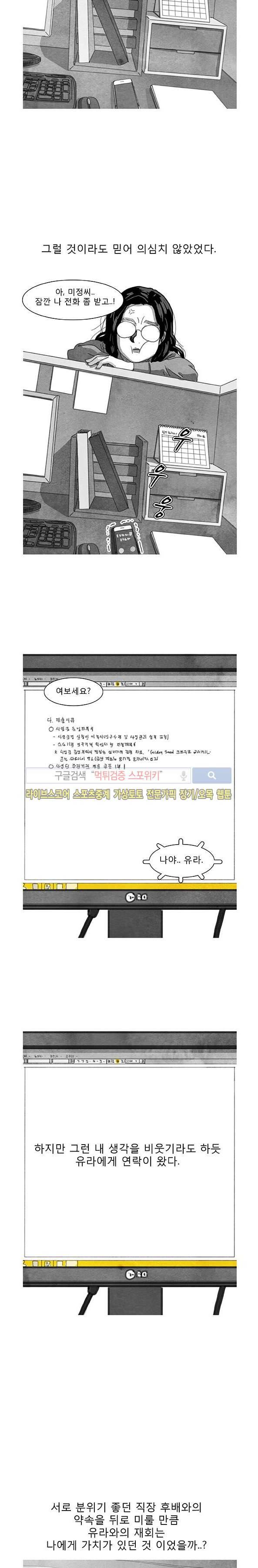 구노 동인 단편극장 - 사계절 3화 2