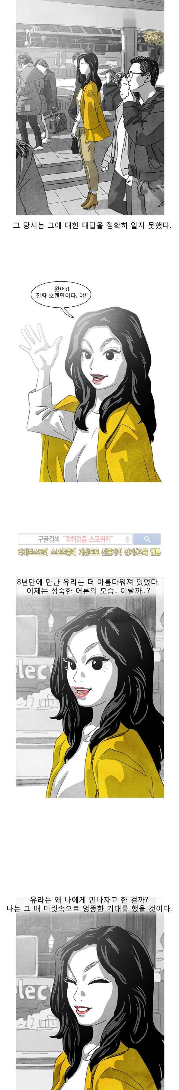 구노 동인 단편극장 - 사계절 3화 3