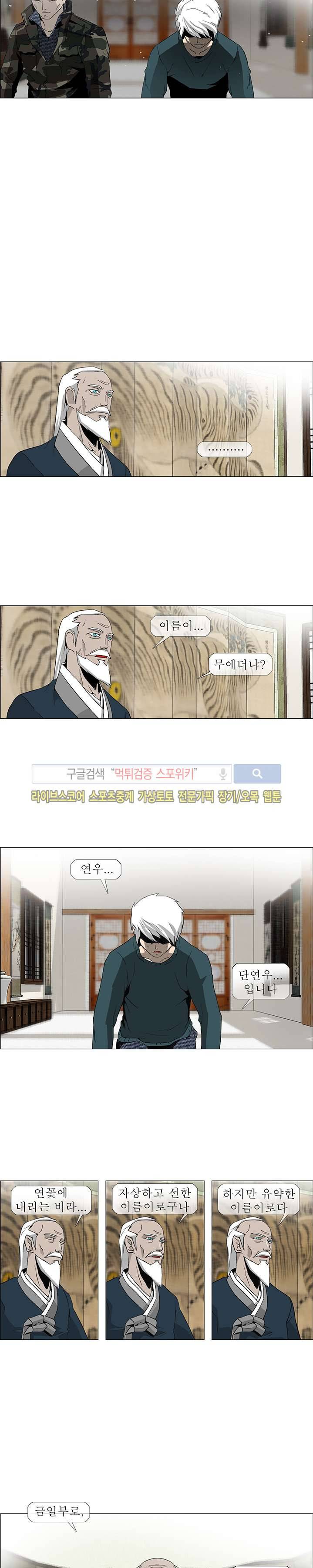 산신 - 올 화이트에게 QSP 18화 2