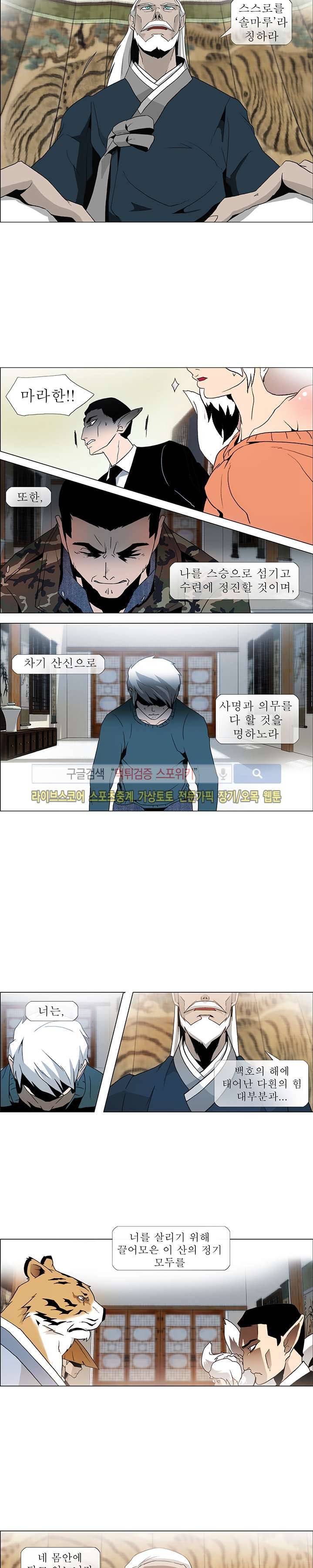 산신 - 올 화이트에게 QSP 18화 3