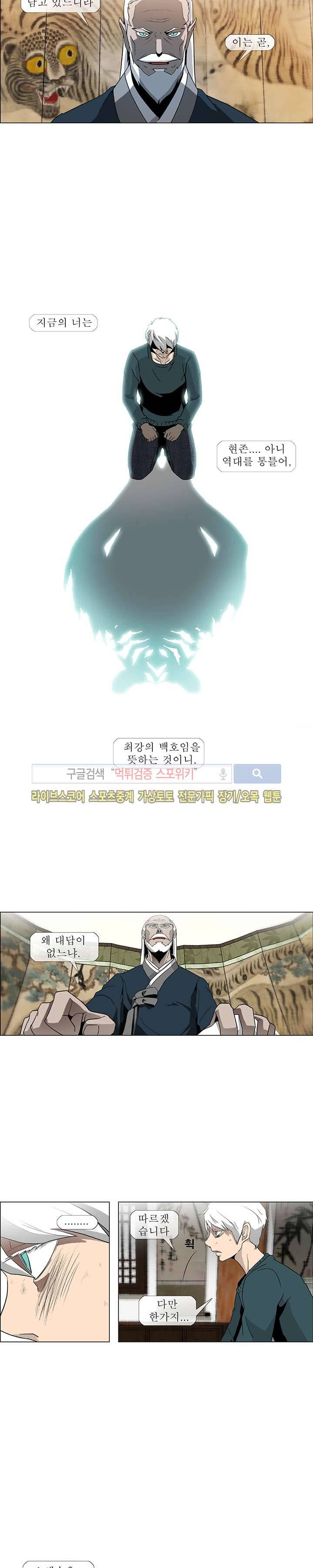 산신 - 올 화이트에게 QSP 18화 4