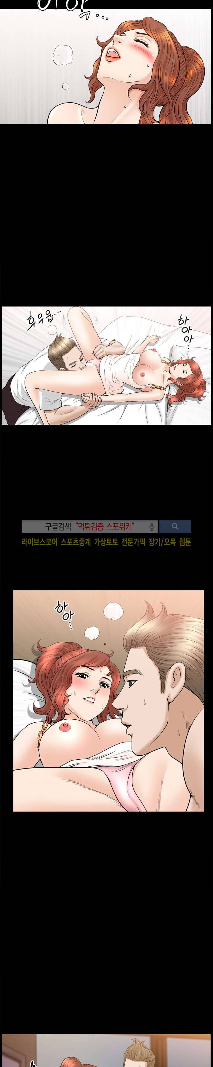 여름의 시작 33화 4