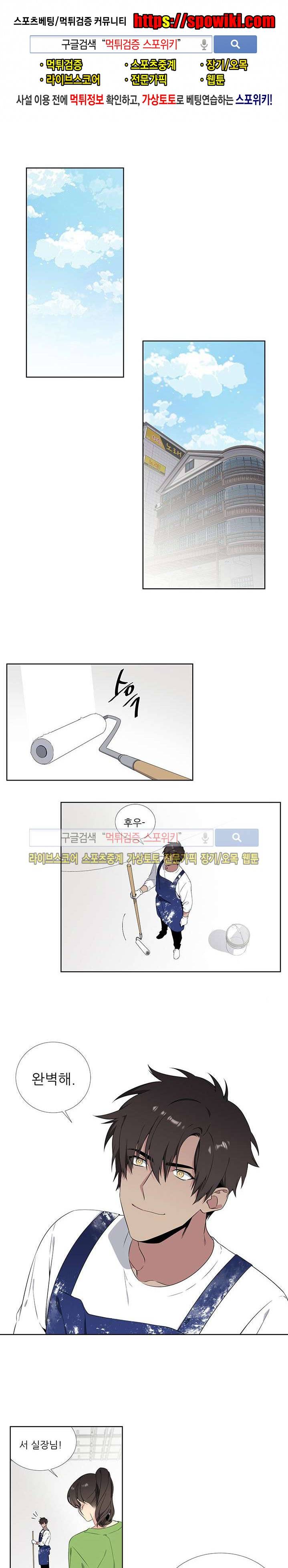 옵스큐라 외전 1화 1