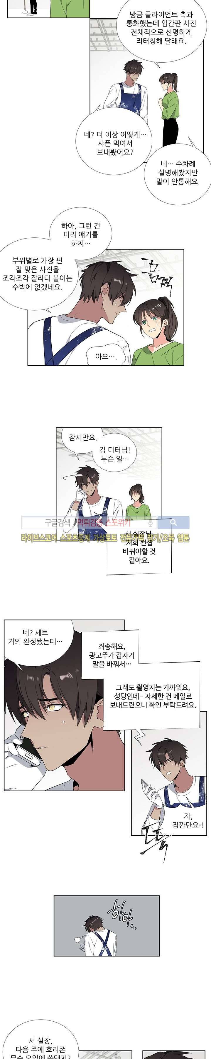 옵스큐라 외전 1화 2