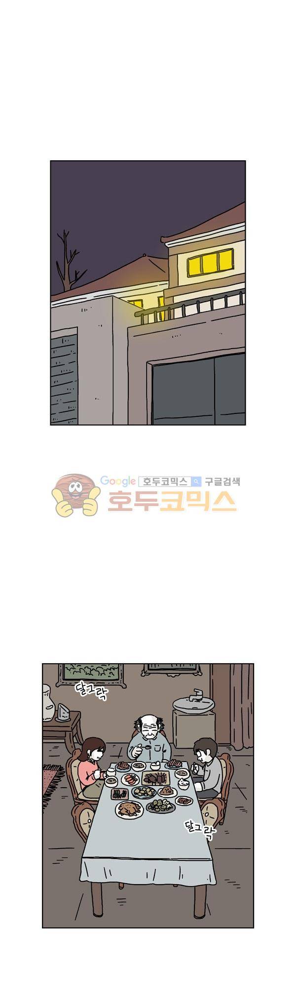 살인마VS이웃 174화 - 충고하는 이웃 1