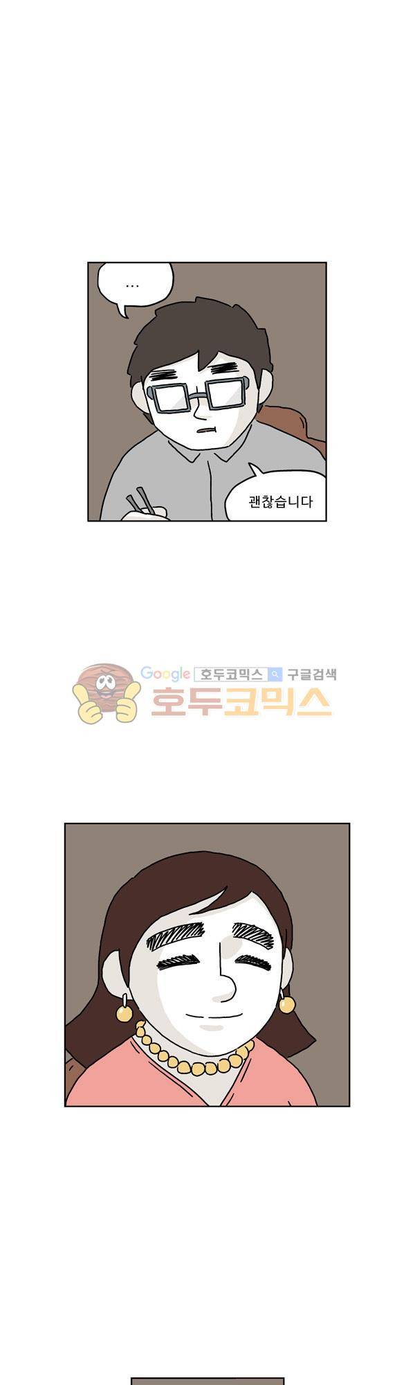 살인마VS이웃 174화 - 충고하는 이웃 3
