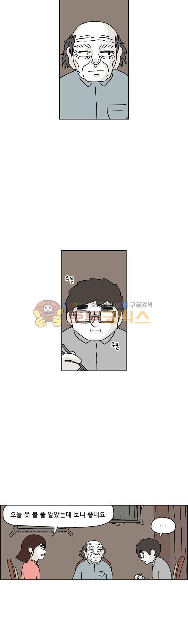 살인마VS이웃 174화 - 충고하는 이웃 4