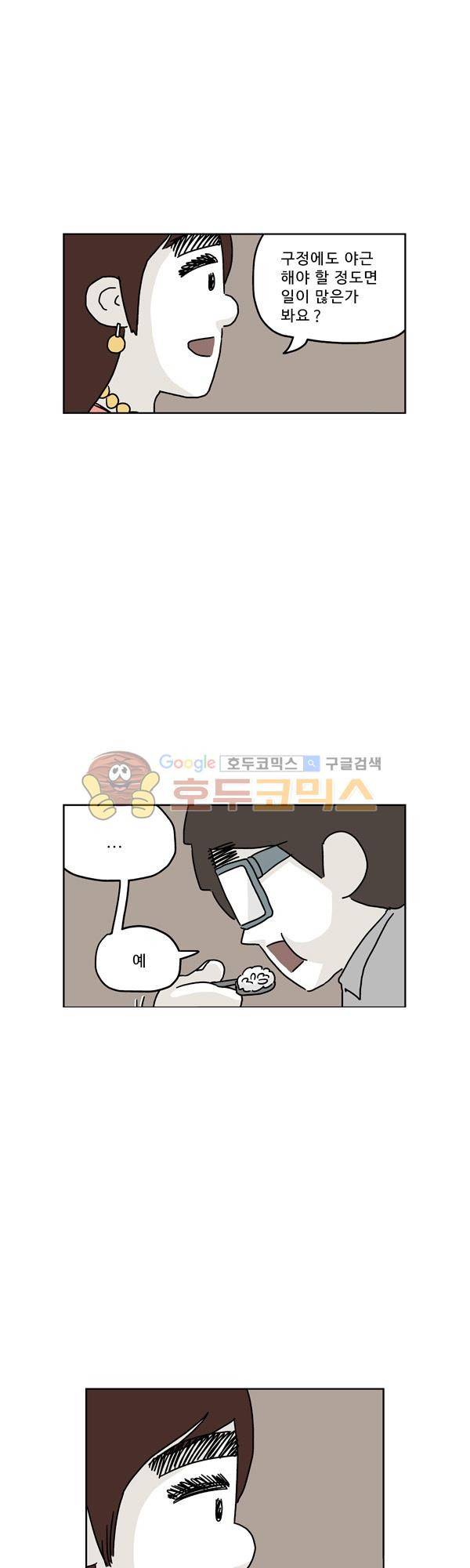 살인마VS이웃 174화 - 충고하는 이웃 5