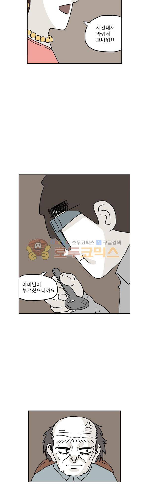 살인마VS이웃 174화 - 충고하는 이웃 6
