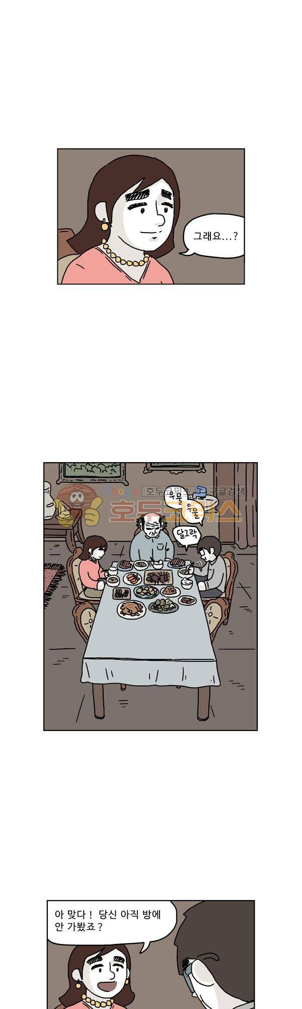 살인마VS이웃 174화 - 충고하는 이웃 7