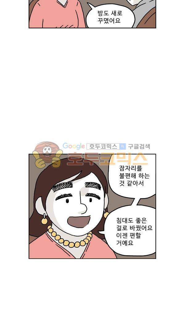 살인마VS이웃 174화 - 충고하는 이웃 8