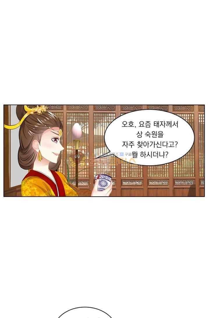 별을 쫓아, 달을 몰아 62화 1