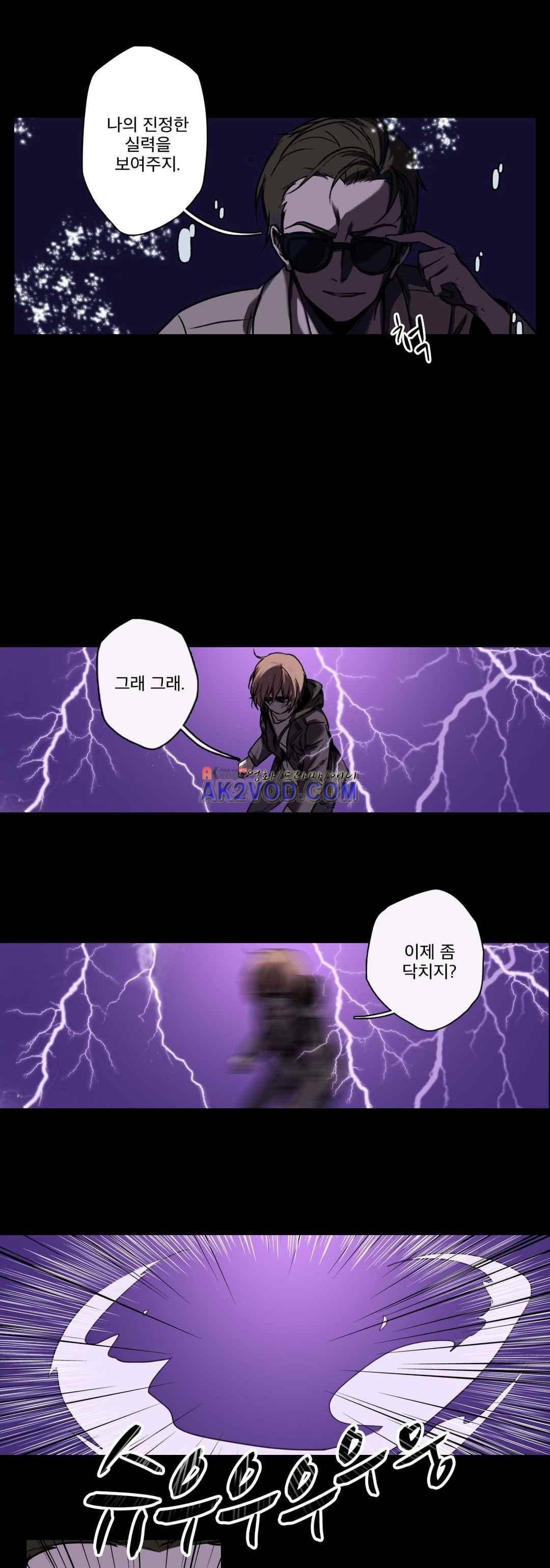FREAK-QUENCY : 프릭-퀀시 4화 6