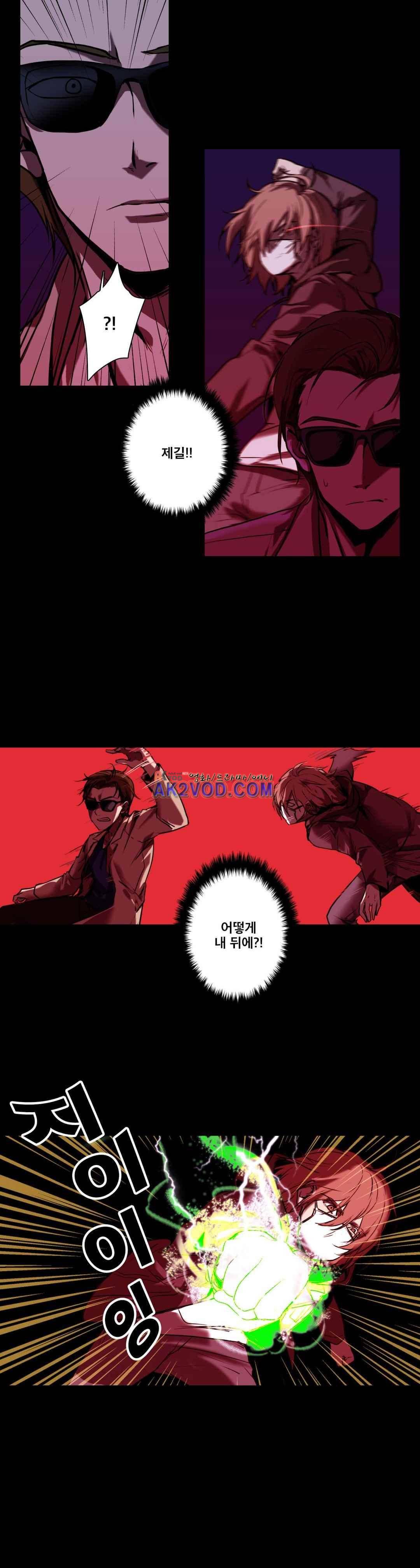 FREAK-QUENCY : 프릭-퀀시 4화 7