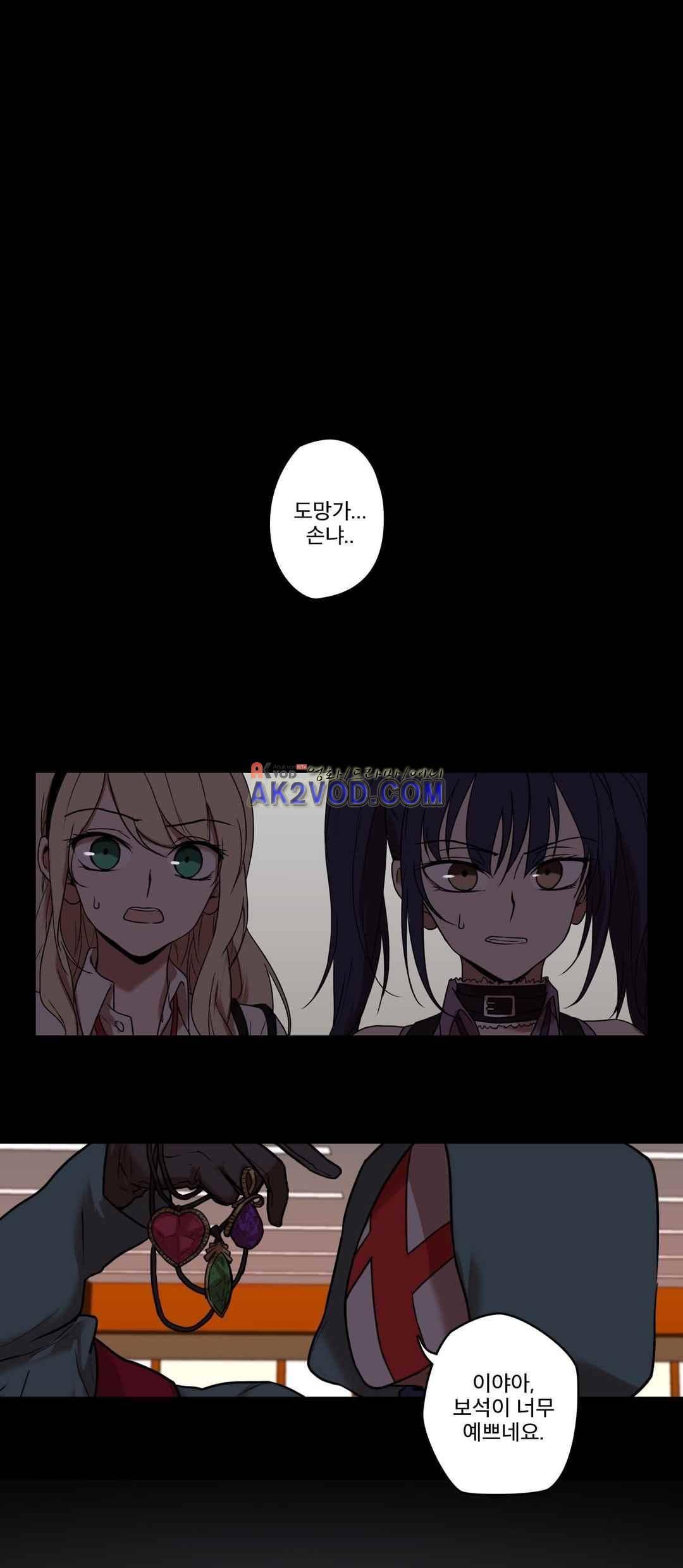 FREAK-QUENCY : 프릭-퀀시 9화 1