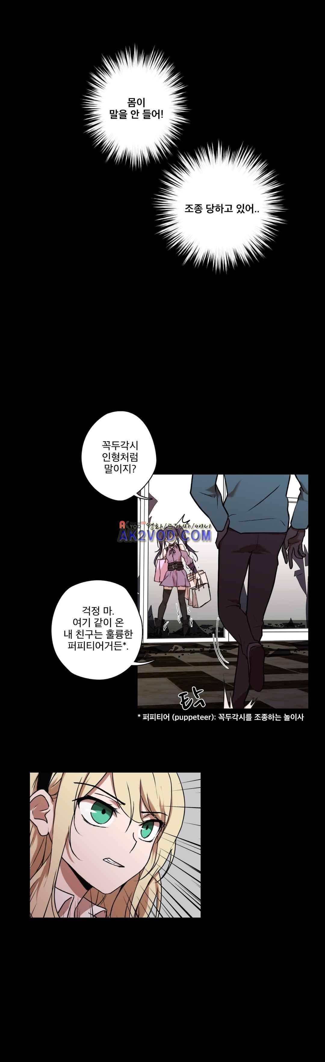 FREAK-QUENCY : 프릭-퀀시 9화 6