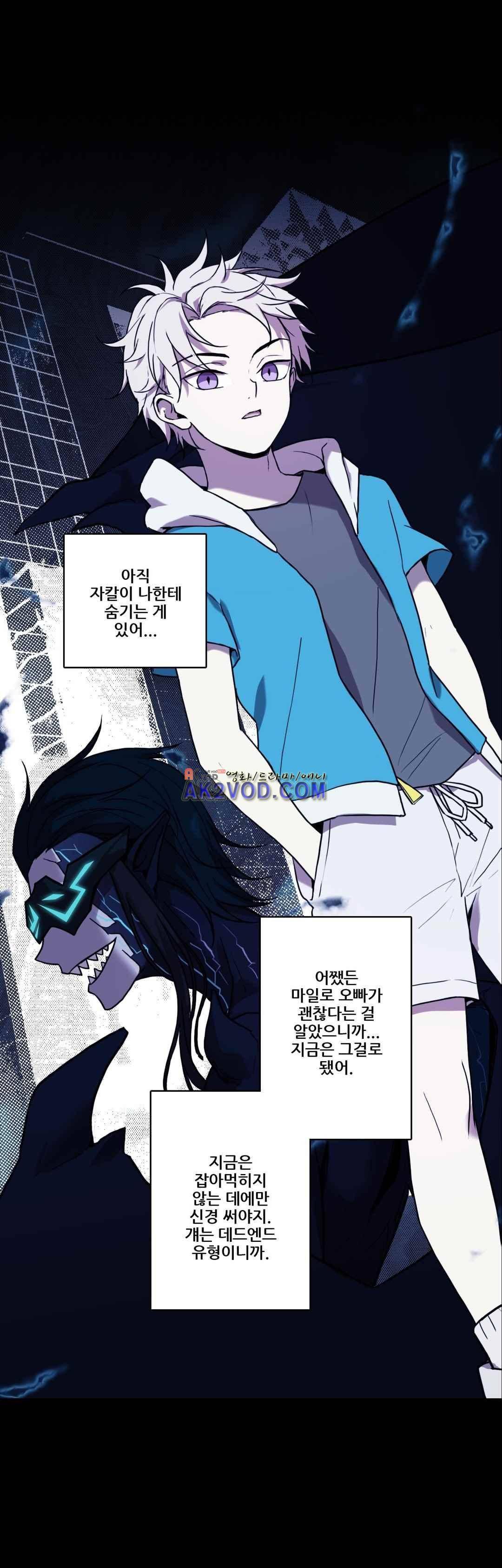 FREAK-QUENCY : 프릭-퀀시 16화 3