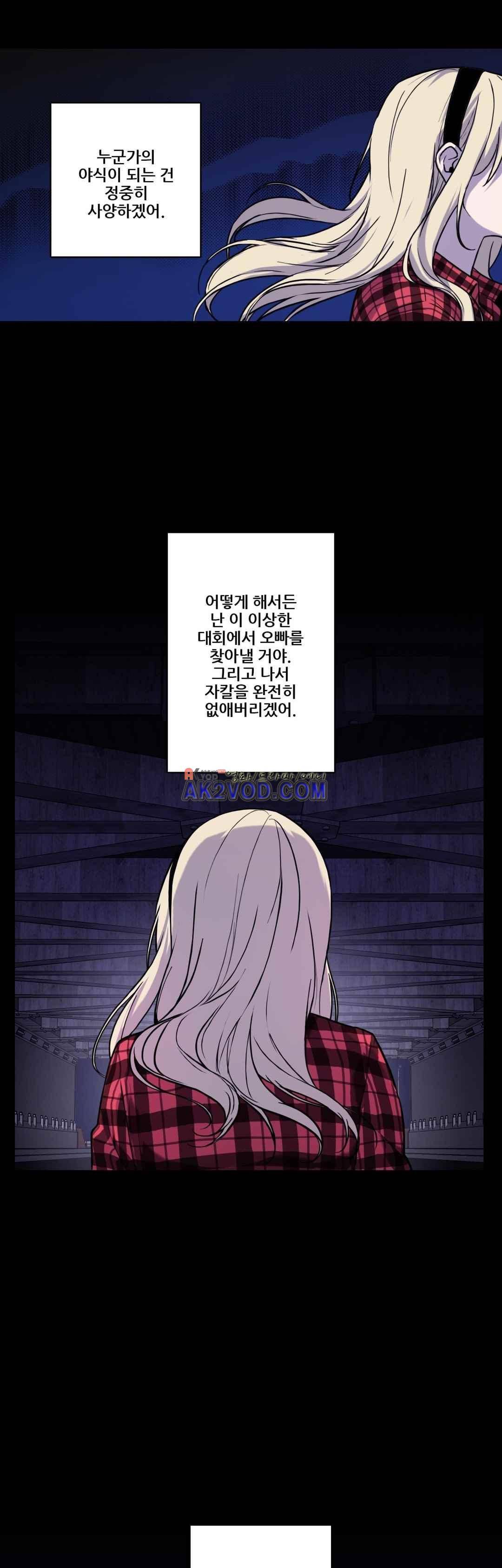 FREAK-QUENCY : 프릭-퀀시 16화 4
