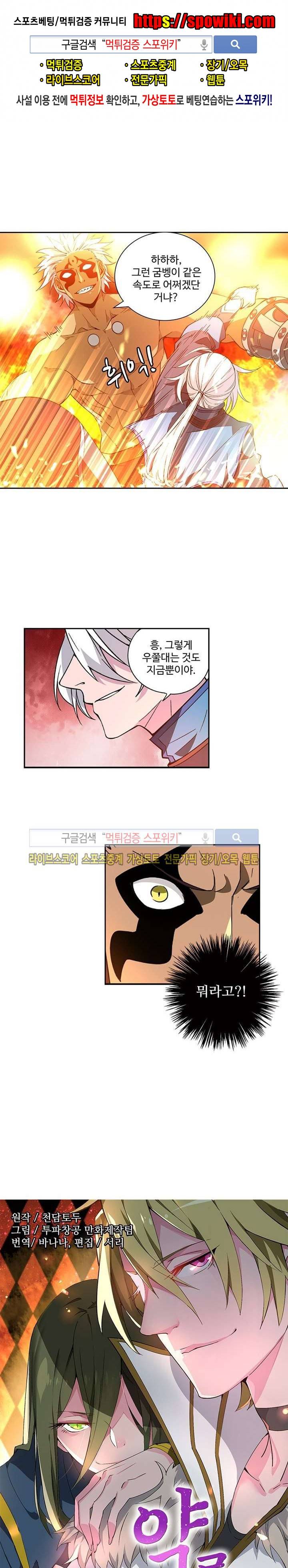 약로전기 : 연단술의 제왕 65화 1