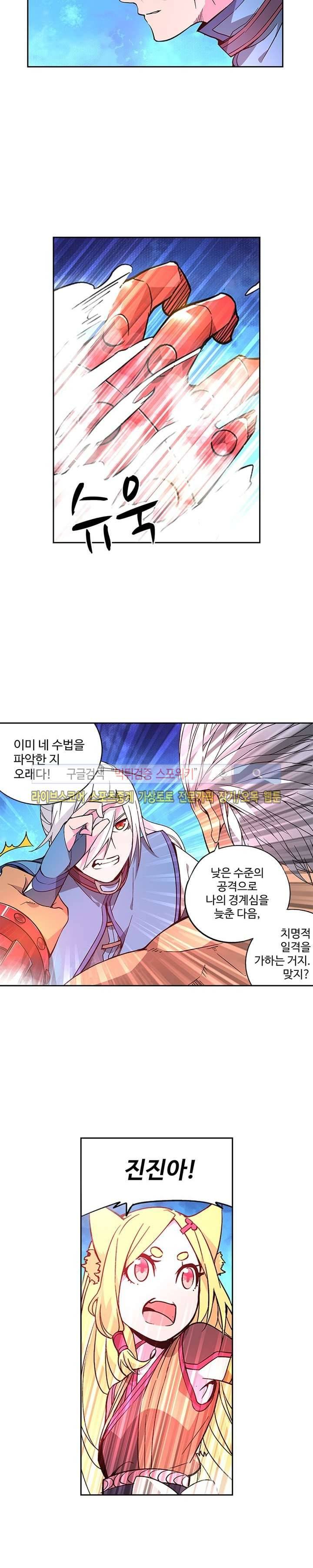 약로전기 : 연단술의 제왕 65화 4