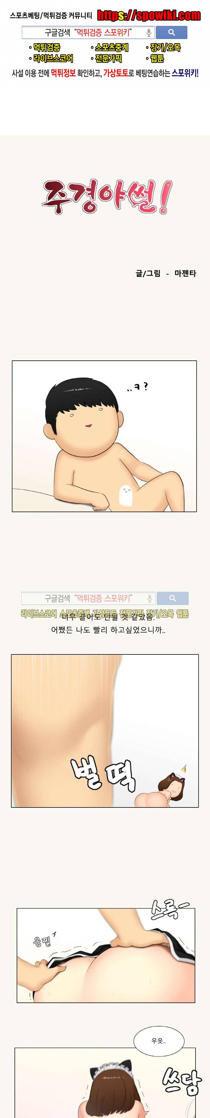 주경야썰 덕후녀와의 추억 下 1