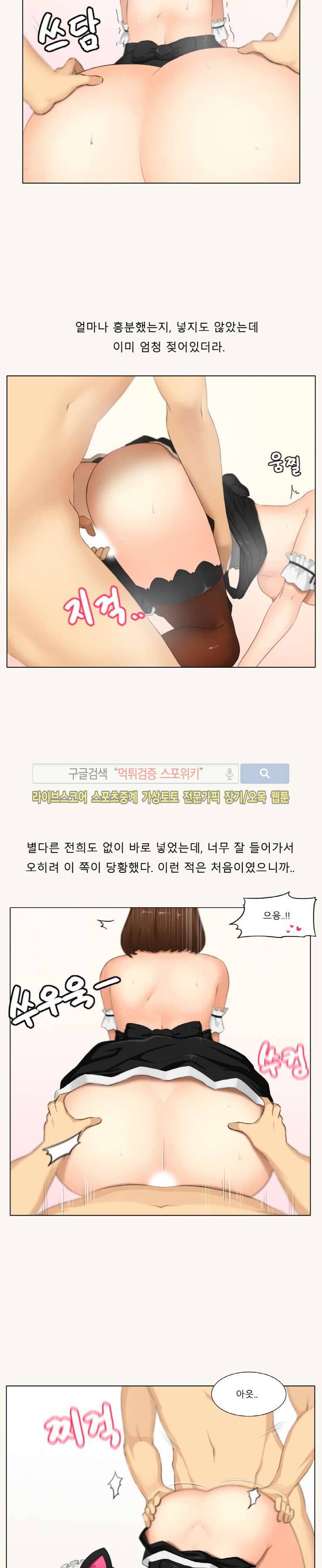 주경야썰 덕후녀와의 추억 下 2