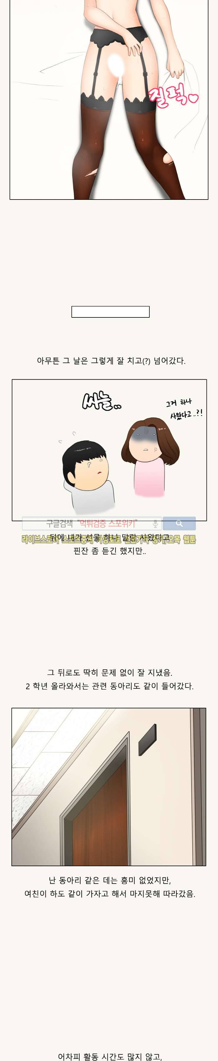 주경야썰 덕후녀와의 추억 下 5