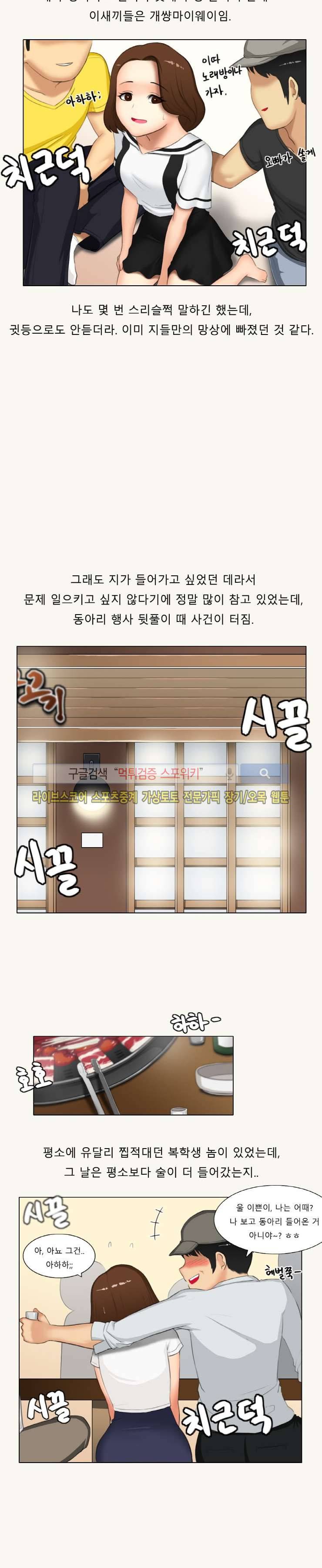 주경야썰 덕후녀와의 추억 下 7