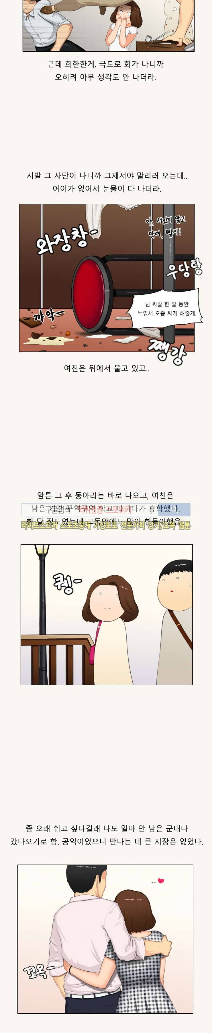 주경야썰 덕후녀와의 추억 下 9