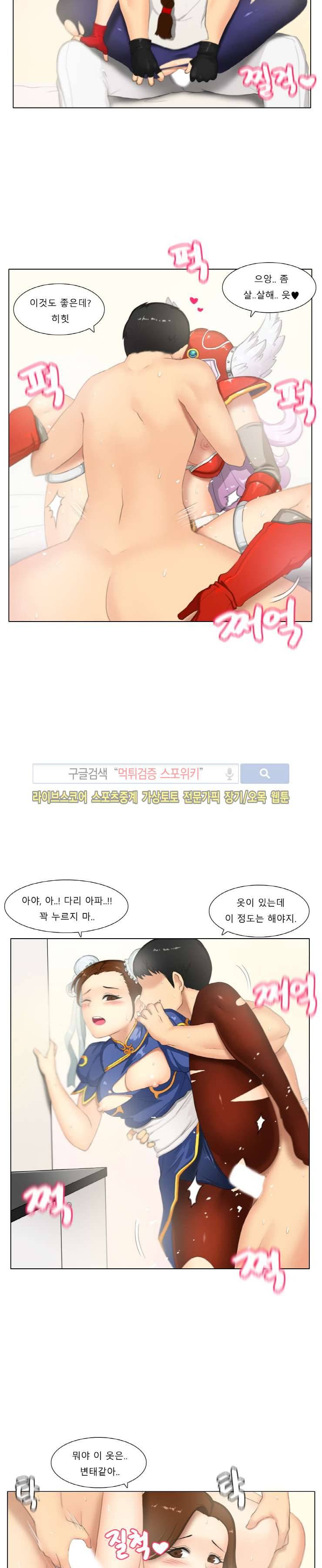 주경야썰 덕후녀와의 추억 下 11