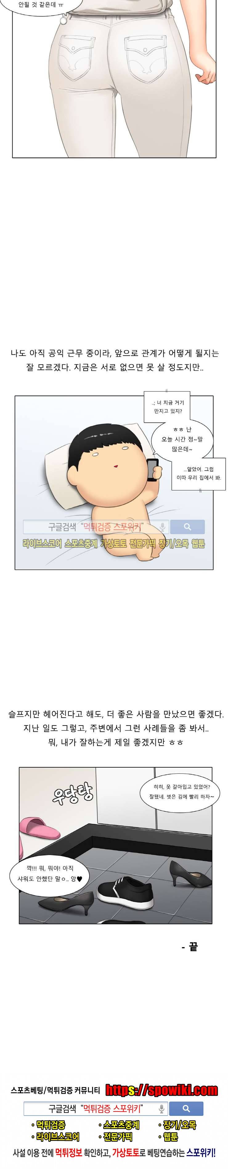주경야썰 덕후녀와의 추억 下 14