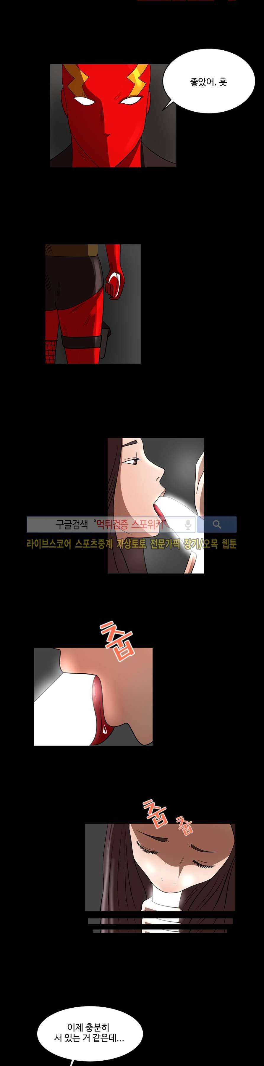 칠리맨 16화 2