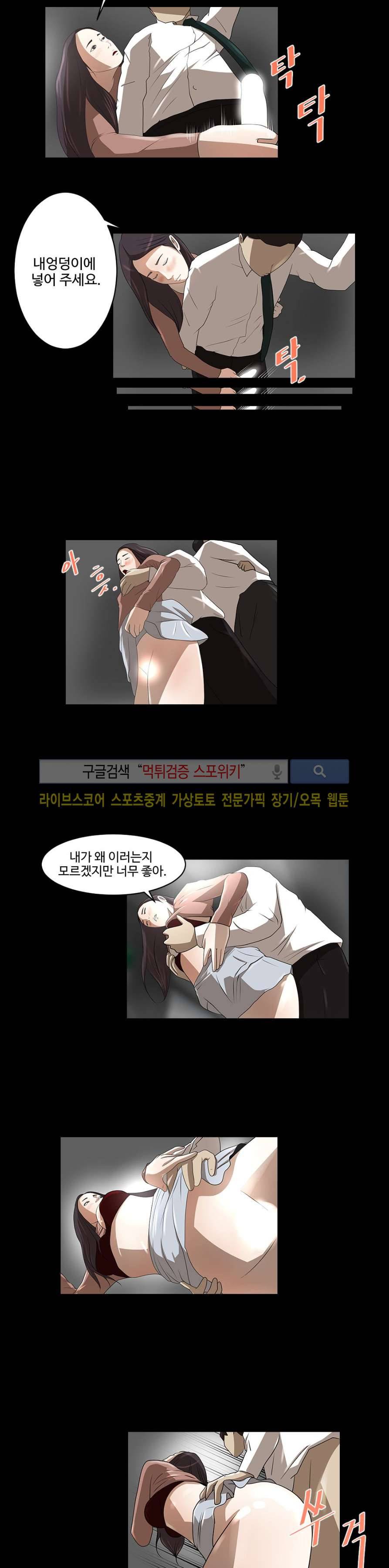 칠리맨 16화 3