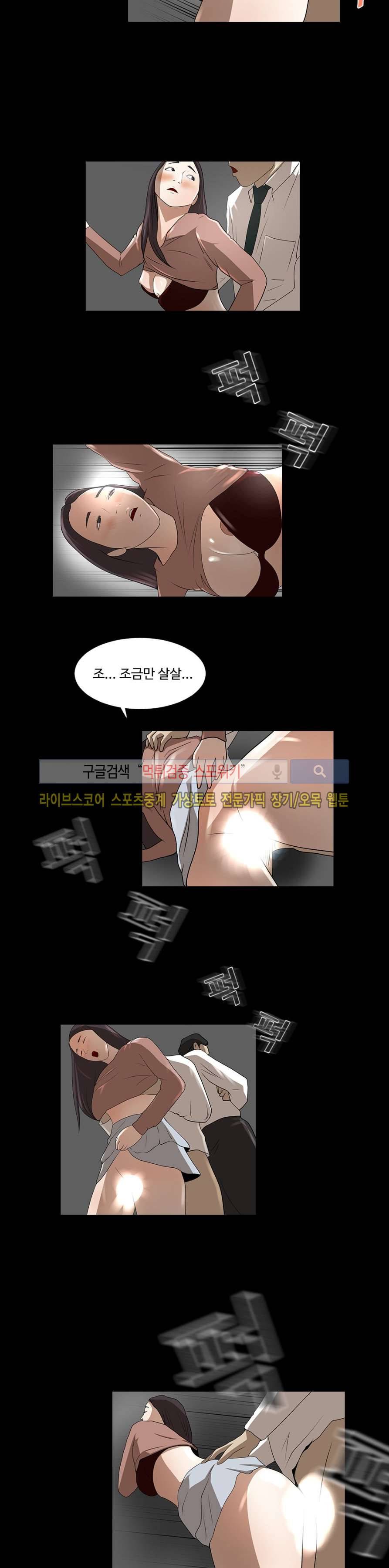 칠리맨 16화 4
