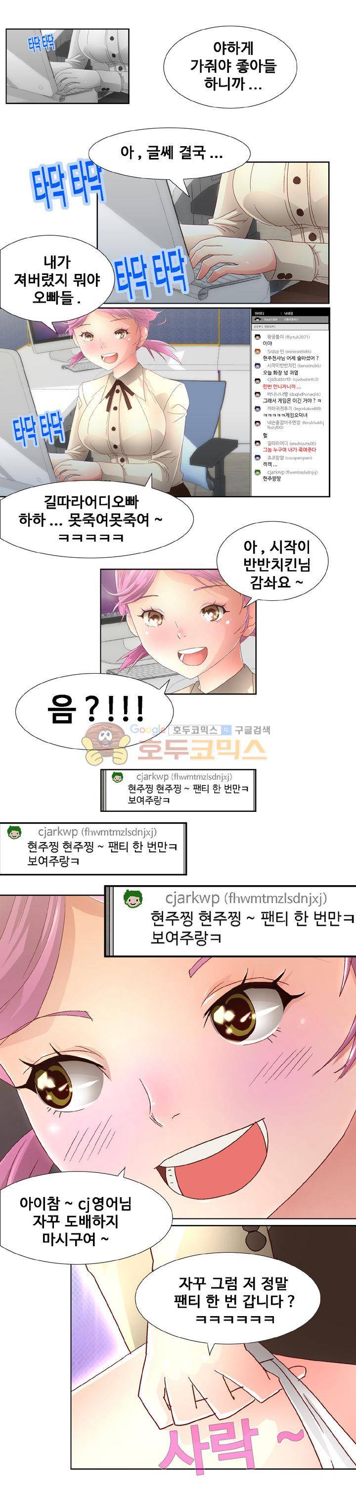 모에모에 던전 27화 2