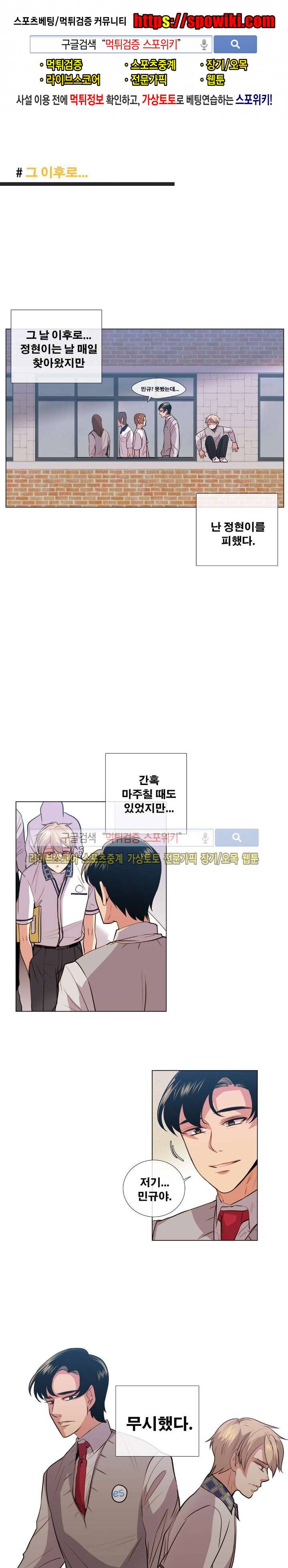 오해가 계속되면 오예입니다 7화 1