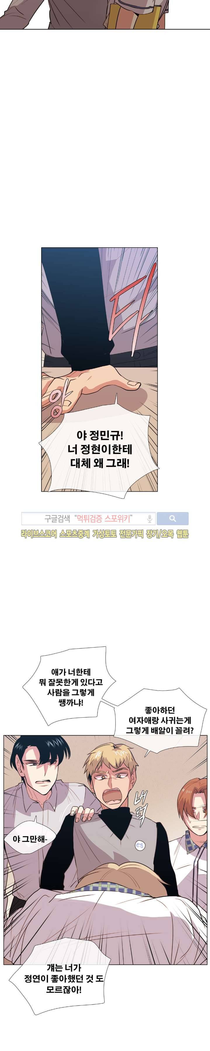 오해가 계속되면 오예입니다 7화 2