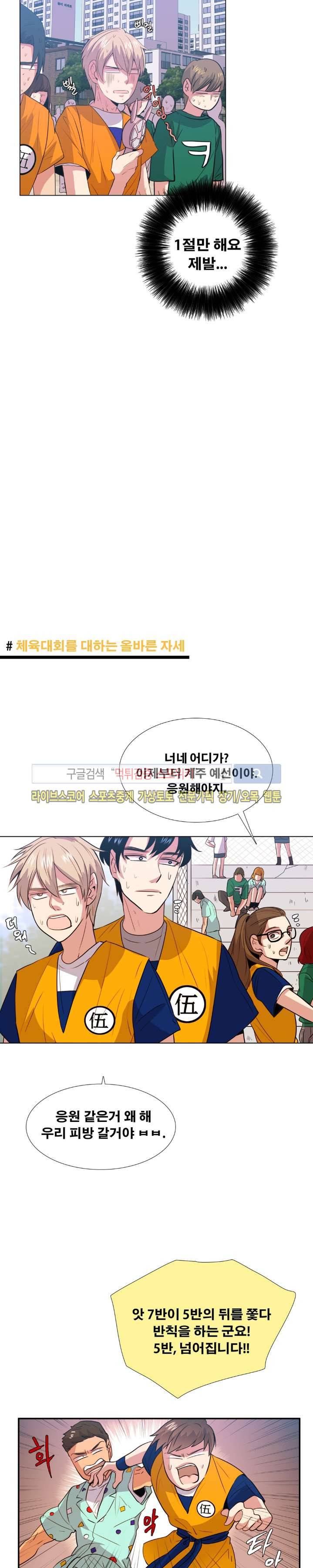 오해가 계속되면 오예입니다 7화 5